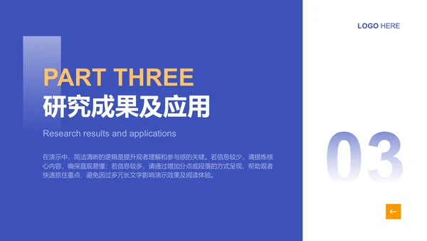 蓝色简约风毕业答辩最终陈述PPT模板