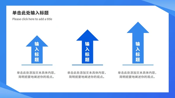 蓝色简约总结汇报ppt模板
