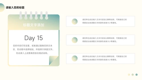 绿色高端大气简约学习汇报PPT模板