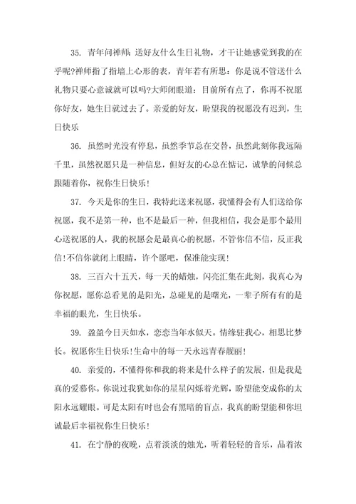 2021年生日蛋糕上的祝福语大全