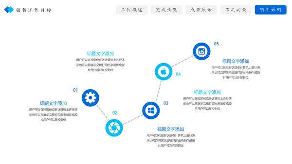 2019蓝色大气销售部年终总结暨新年计划PPT模板