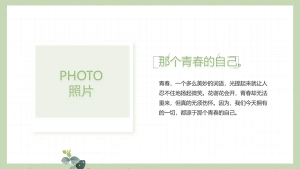致青春毕业季大学毕业纪念册电子相册动态PPT
