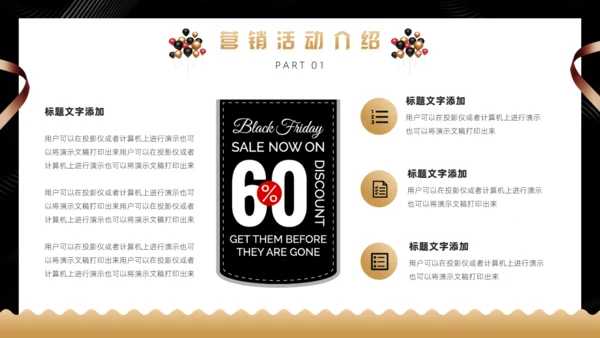 黑金色黑色星期五购物促销活动通用PPT模板