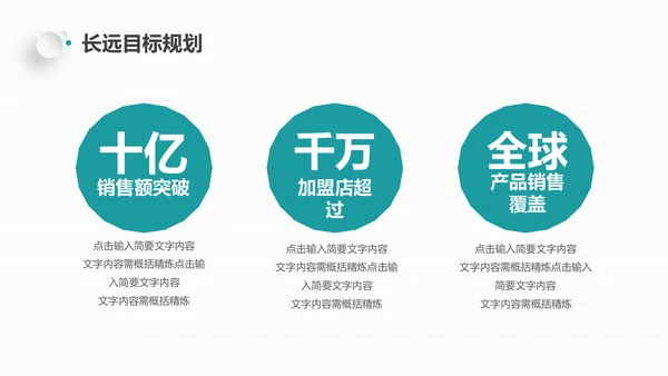 蓝色创业计划融资通用PPT模板
