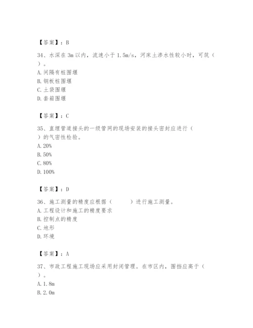 施工员之市政施工基础知识题库及答案【全国通用】.docx