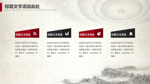 中国风党政党委党徽党建党课党支部PPT