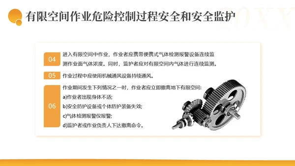 有限空间作业安全措施安全生产PPT课件