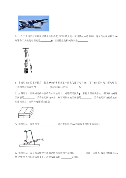 小卷练透广东深圳市高级中学物理八年级下册期末考试章节练习练习题（解析版）.docx