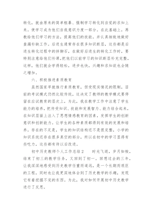 初中历史教师个人工作总结_21.docx