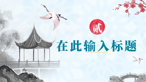 蓝色古典手绘中国风二十四节气寒露主题PPT模板