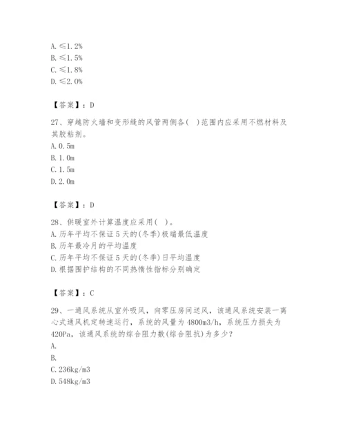 公用设备工程师之专业知识（暖通空调专业）题库（名师推荐）.docx