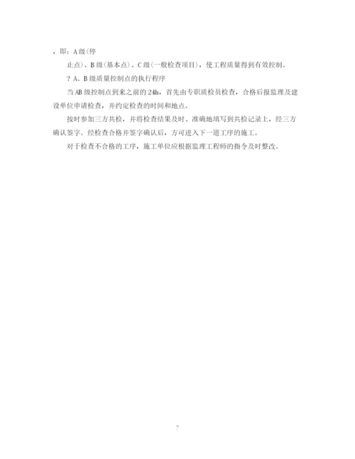 精编之公司质量计划书参考模板.docx