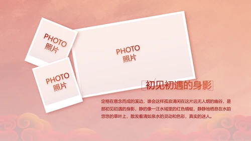 红色党支部党员风采展示作总结PPT