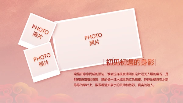 红色党支部党员风采展示作总结PPT