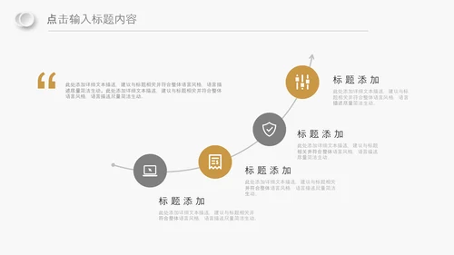 金色团队精神企业商务新员工入职培训PPT