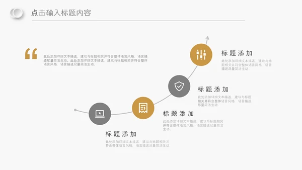 金色团队精神企业商务新员工入职培训PPT