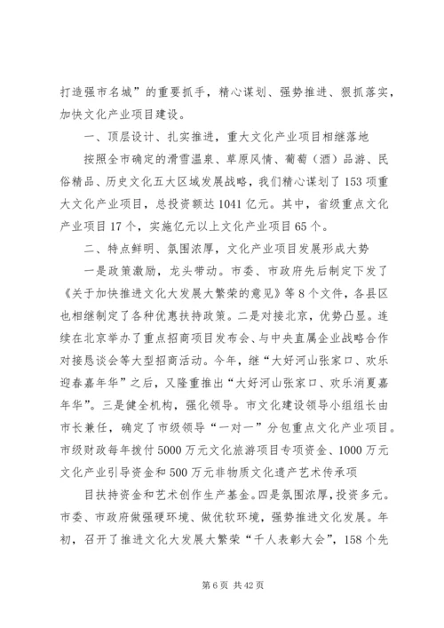 努力推动经济社会更好更快发展.docx