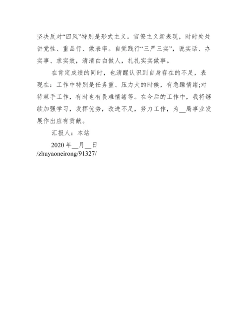 入党积极分子思想汇报最新.docx