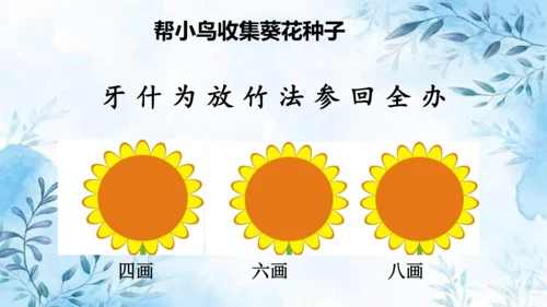 部编版一年级上册第八单元复习课件