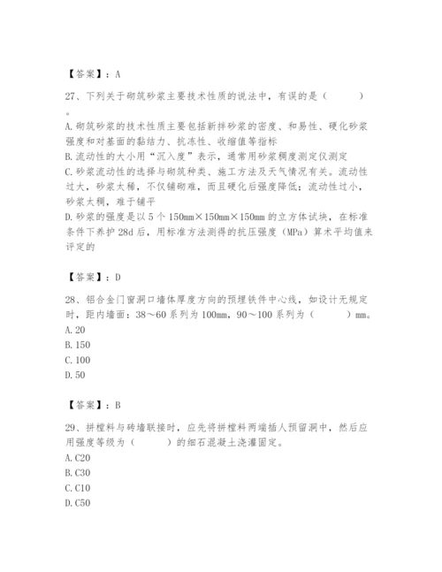 2024年施工员之装修施工基础知识题库含答案（实用）.docx