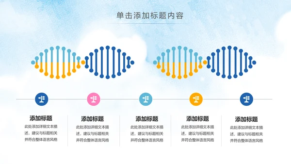 慈善爱心公益关爱老人爱心奉献敬老院PPT模板