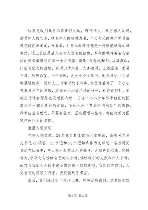 机关党总支两学一做学习教育实践活动.docx