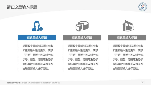 广州中医药大学课题学术汇报毕业论文答辩通用PPT模板