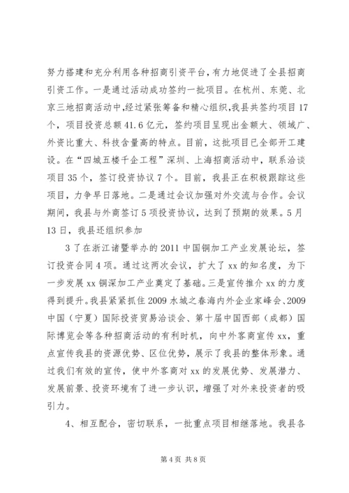 县委书记在全县重点项目检查汇报会议上的讲话 (2).docx