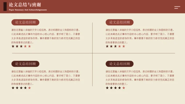 毕业论文答辩通用模板