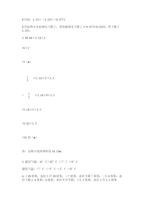 冀教版小升初数学模拟试卷含答案（突破训练）.docx
