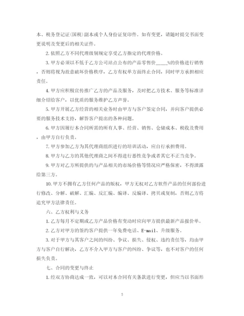 2023年软件平台代理合同.docx