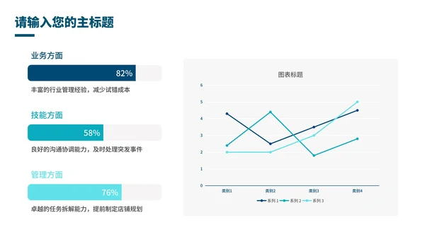 简约企业校园招聘宣讲会PPT模板
