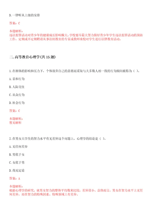 2022年07月江西洪州职业学院招聘董事会办公室文秘岗考试参考题库含答案详解