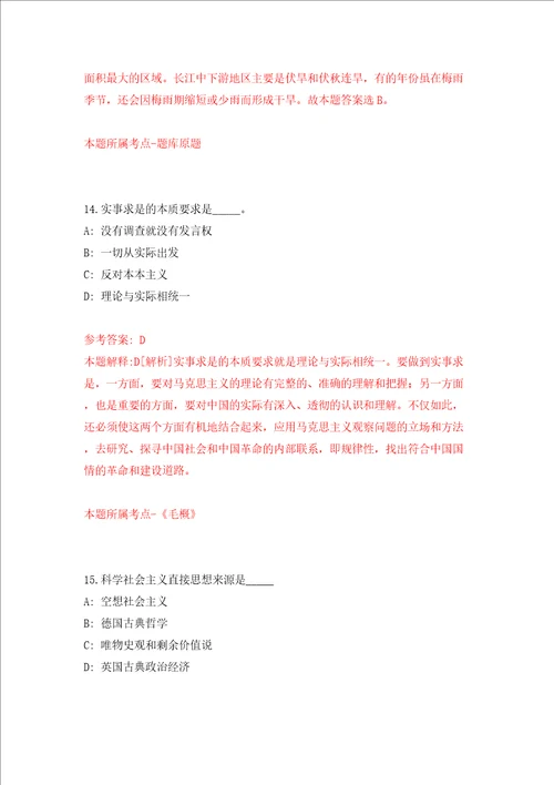 广东惠州市第一人民医院小金口分院公开招聘工作人员12名工作人员模拟考试练习卷含答案第9卷