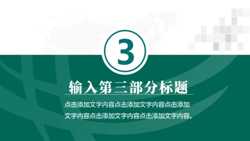 国家电网项目工作汇报通用PPT模板