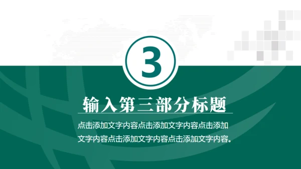 国家电网项目工作汇报通用PPT模板