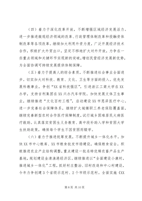 军政座谈会上的讲话 (3).docx