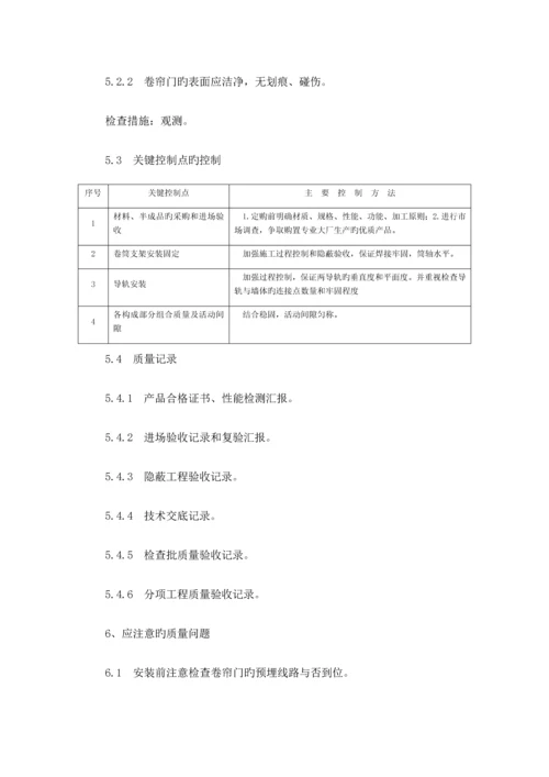 卷帘门更换安装方案.docx