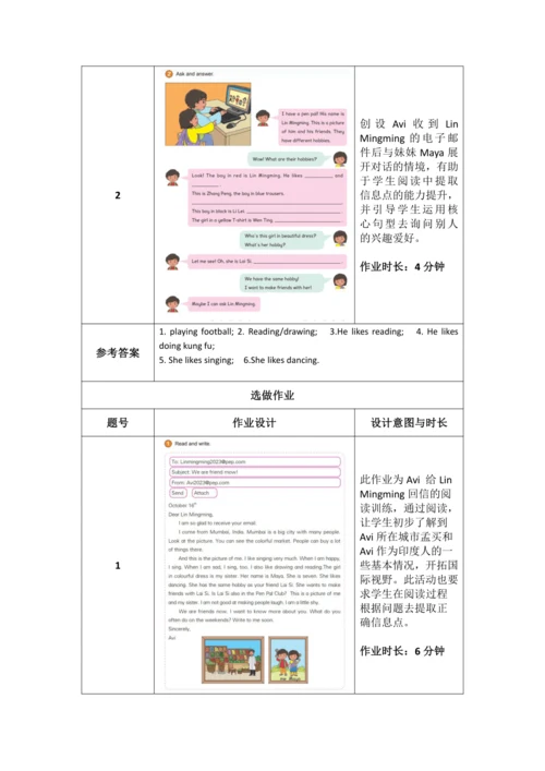 PEP 六上Unit 4 I have a pen pal 作业设计