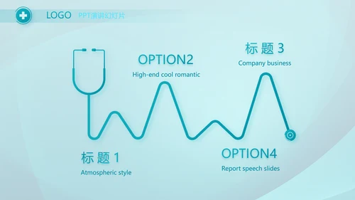 蓝色医疗手术室护理查房动态PPT模板