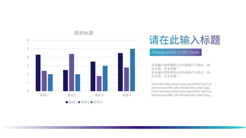 蓝色科技风企业数据分析PPT模板