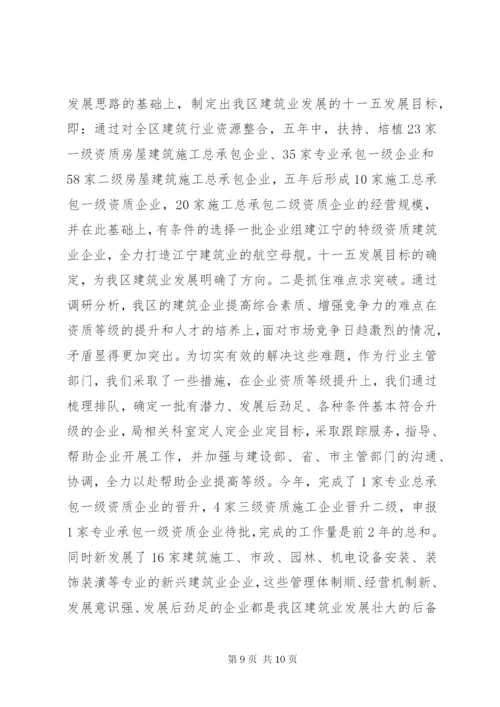 XX年上半年领导干部个人述职报告范文.docx