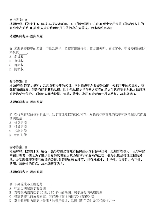 河北省农林科学院经济作物研究所生物技术室2022年招聘人员冲刺卷第9期附答案与详解