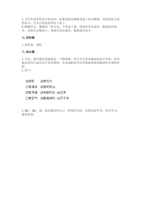 教科版三年级下册科学期末测试卷含答案（培优b卷）.docx