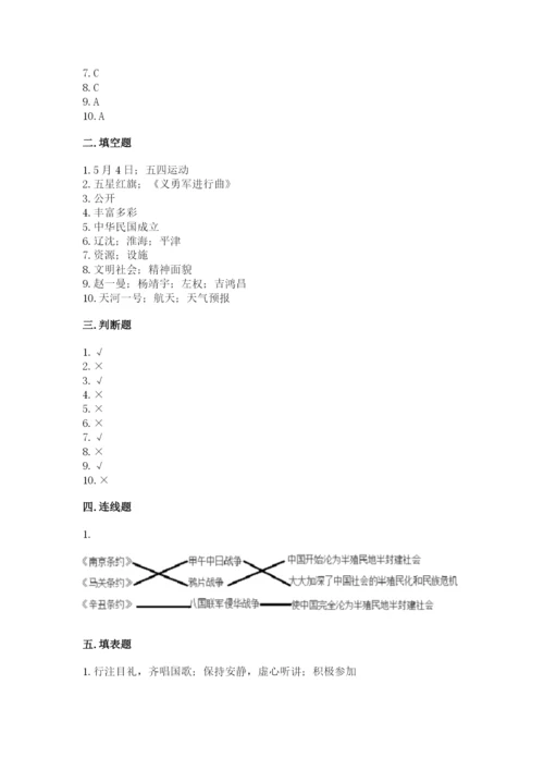 部编版五年级下册道德与法治期末测试卷含完整答案【全优】.docx