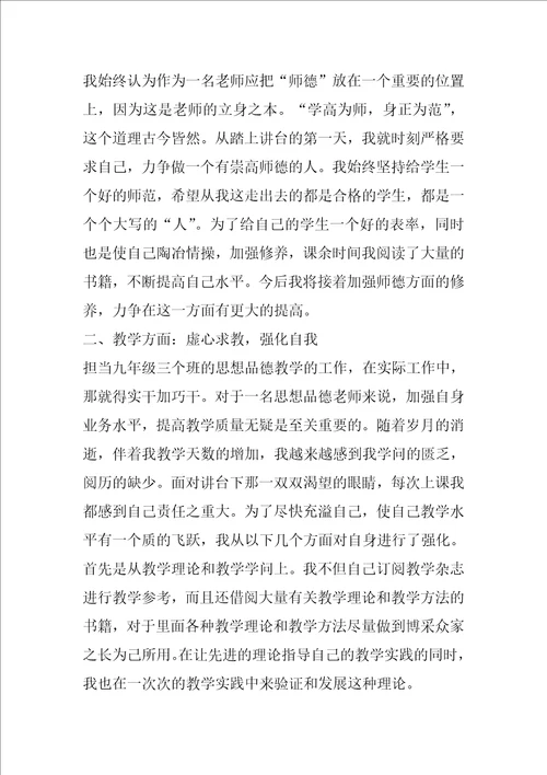 精选教师工作心得体会集合5篇