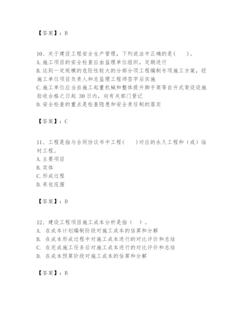 2024年一级建造师之一建建设工程项目管理题库含答案（培优b卷）.docx