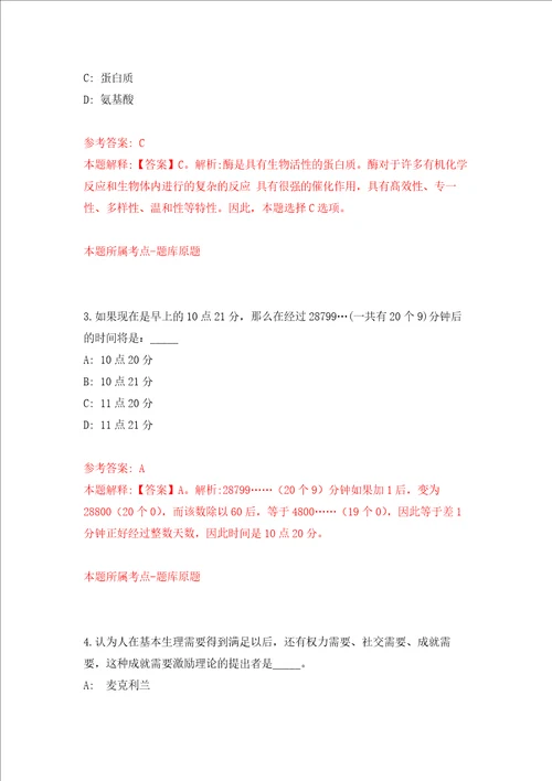 深圳市光明区城市管理和综合执法局关于开展第一批公开招考7名一般类岗位专干强化训练卷第8次