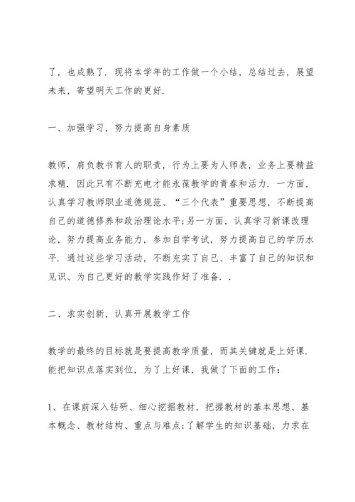 初中物理教师心得2021五篇.docx