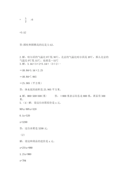 实用小学数学青岛版六年级下册期末测试卷（基础题）.docx
